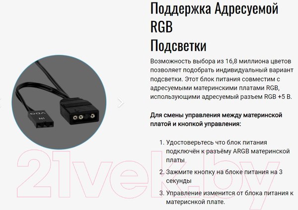 Изображение товара Блок питания для компьютера AeroCool Cylon RGB 80+ 500W