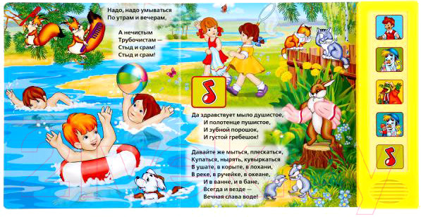 Изображение товара Музыкальная книга Умка Мойдодыр (Чуковский К.)