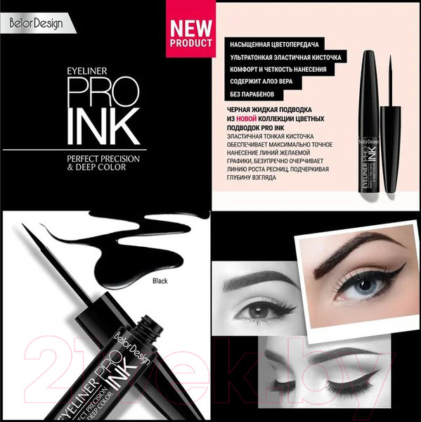 Изображение товара Подводка для глаз жидкая Belor Design Pro Ink 001 (черный)