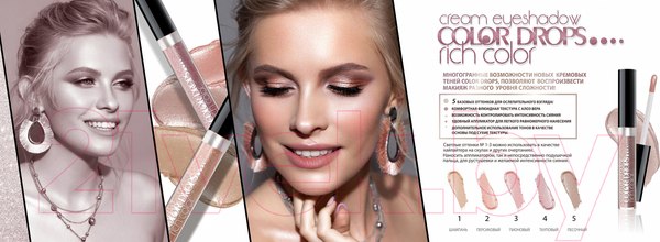 Изображение товара Тени для век Belor Design Color Drops кремовые тон 005