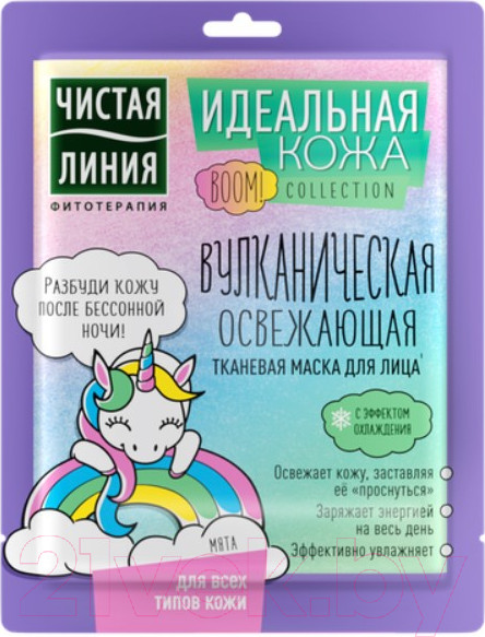 Изображение товара Маска для лица тканевая Чистая Линия Идеальная кожа Вулканическая освежающая