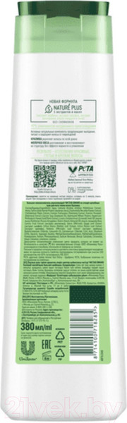 Изображение товара Бальзам для волос Чистая Линия Крапива укрепляющий для всех типов волос (380мл)