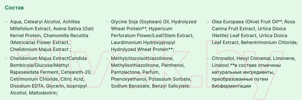 Изображение товара Бальзам для волос Чистая Линия Крапива укрепляющий для всех типов волос (380мл)