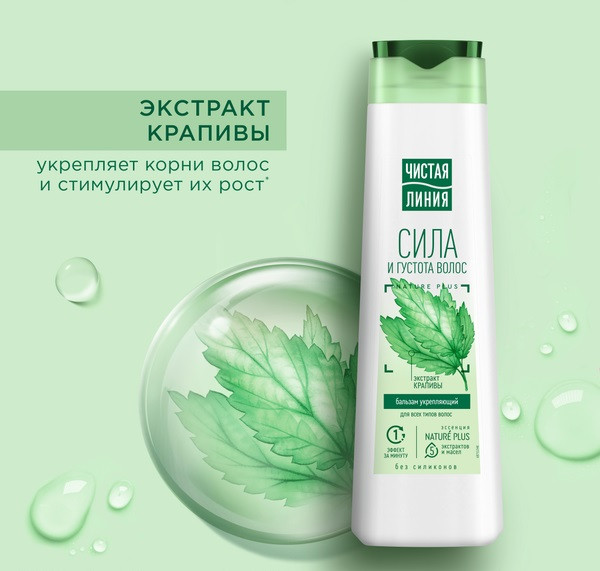 Изображение товара Бальзам для волос Чистая Линия Крапива укрепляющий для всех типов волос (380мл)