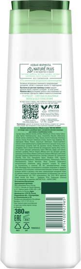 Изображение товара Бальзам для волос Чистая Линия Объем и сила с экстрактом ростков пшеницы (380мл)