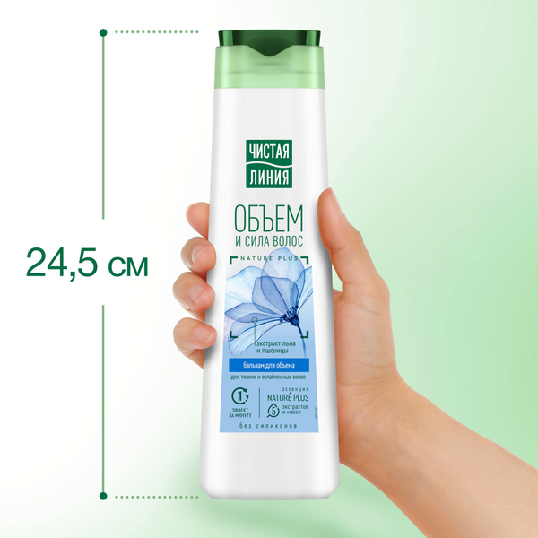 Изображение товара Бальзам для волос Чистая Линия Объем и сила с экстрактом ростков пшеницы (380мл)