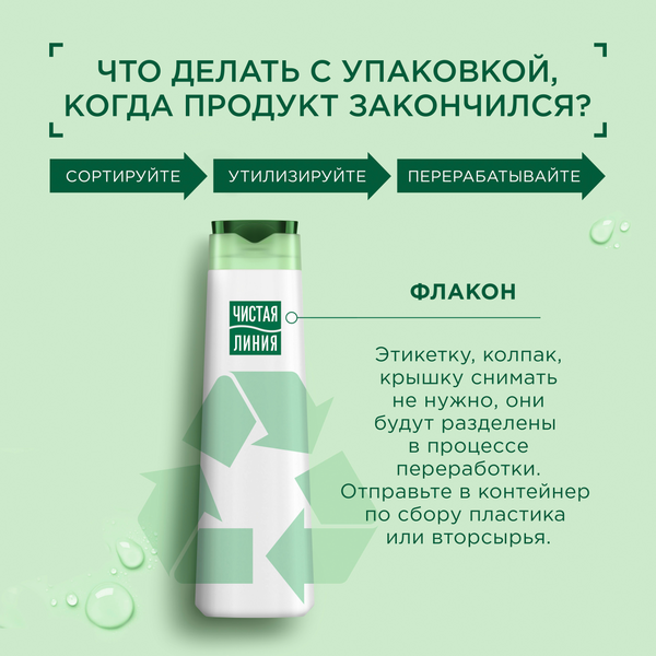 Изображение товара Бальзам для волос Чистая Линия Объем и сила с экстрактом ростков пшеницы (380мл)