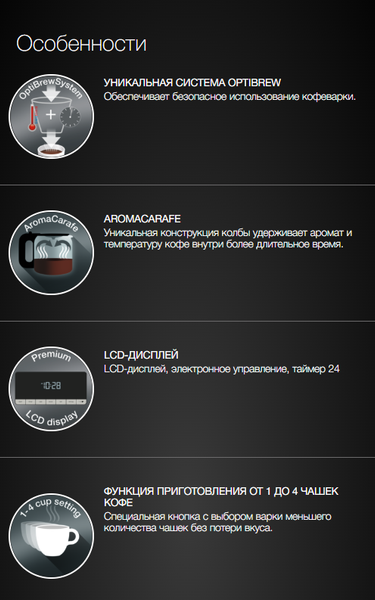 Изображение товара Капельная кофеварка Braun KF 7120BK