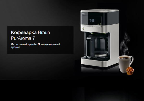 Изображение товара Капельная кофеварка Braun KF 7120BK