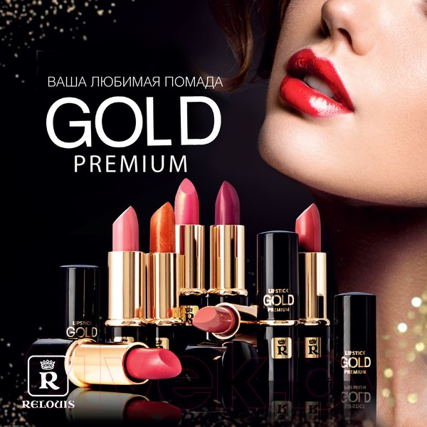 Изображение товара Помада для губ Relouis Premium Gold тон 385