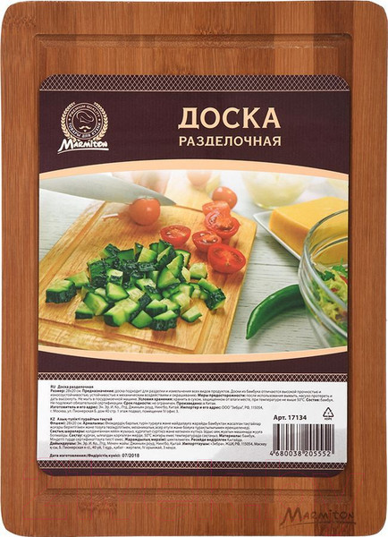 Изображение товара Разделочная доска Marmiton 17134