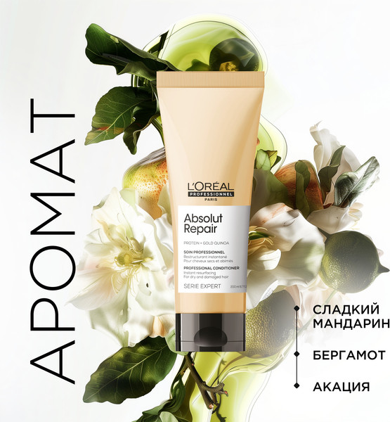 Изображение товара Кондиционер для волос L'Oreal Professionnel Serie Expert Absolut Repair Gold Quinoa+Protein (200мл)