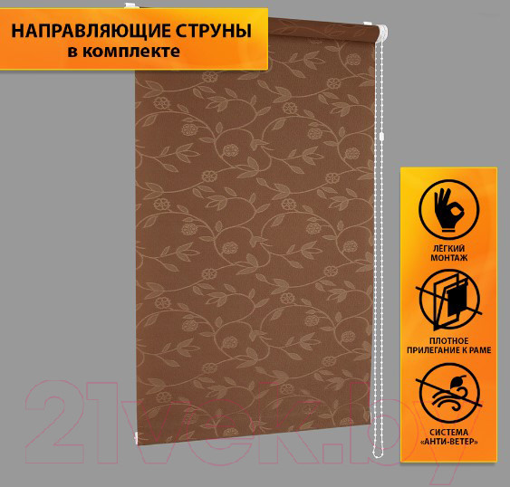 Изображение товара Рулонная штора Delfa Сантайм Жаккард Версаль СРШ-01М 8714 (62x170, какао)