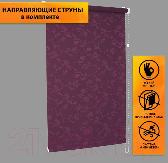 Изображение товара Рулонная штора Delfa Сантайм Жаккард Версаль СРШ-01М 8706 (48x170, фиолетовый)