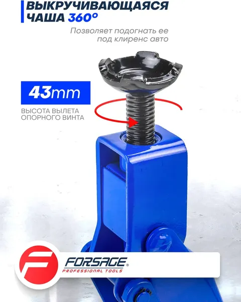Изображение товара Подкатной домкрат Forsage F-TH23003