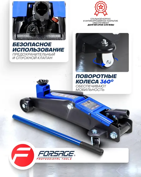 Изображение товара Подкатной домкрат Forsage F-TH23003