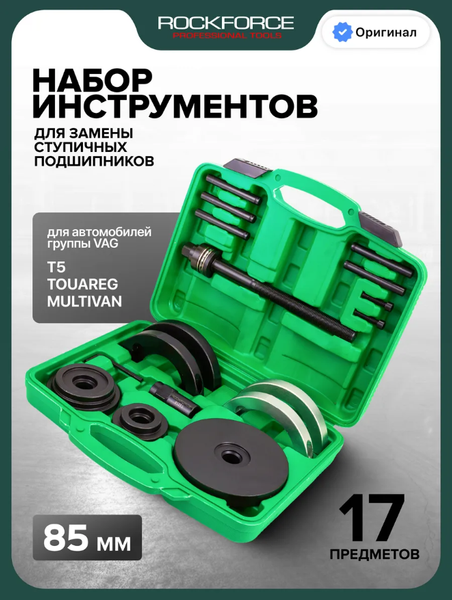 Изображение товара Съемник RockForce RF-917T3