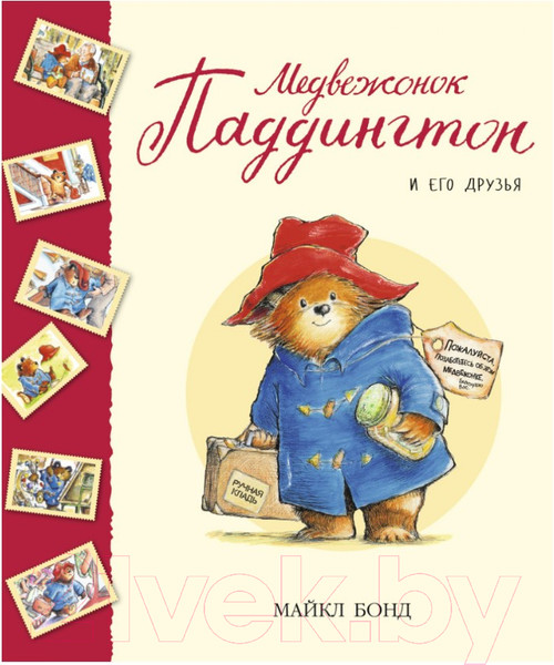 Изображение товара Книга Азбука Медвежонок Паддингтон и его друзья (Бонд М.)
