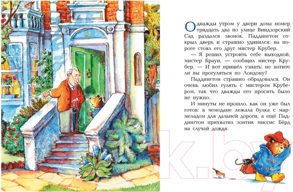 Изображение товара Книга Азбука Медвежонок Паддингтон и его друзья (Бонд М.)