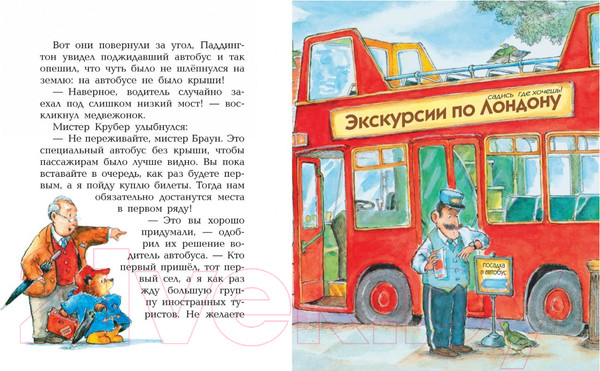 Изображение товара Книга Азбука Медвежонок Паддингтон и его друзья (Бонд М.)