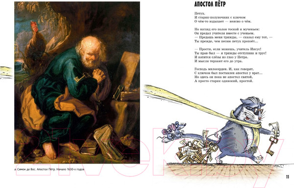 Изображение товара Книга Азбука Прогулки по Эрмитажу. Стихи (Усачев А., Дядина Г.)