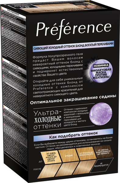 Изображение товара Гель-краска для волос L'Oreal Paris Preference 8.1 Копенгаген (светло-русый пепельный)