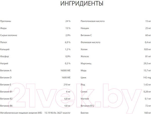 Изображение товара Сухой корм для собак Premil Large (15кг)