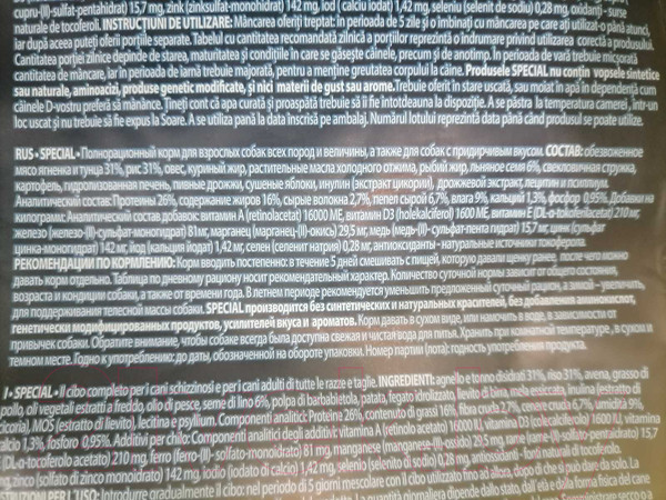 Изображение товара Сухой корм для собак Premil Special (15кг)