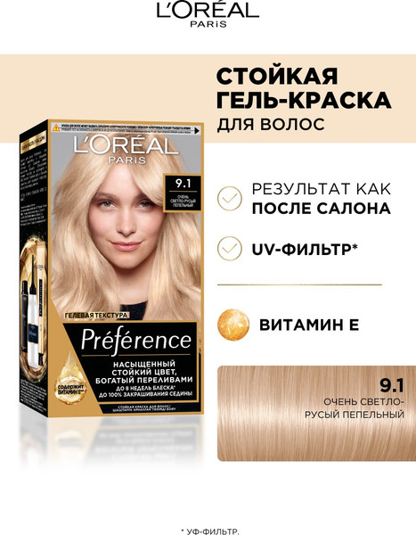Изображение товара Гель-краска для волос L'Oreal Paris Preference 9.1 Викинг (очень светло-русый пепельный)