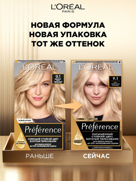Изображение товара Гель-краска для волос L'Oreal Paris Preference 9.1 Викинг (очень светло-русый пепельный)