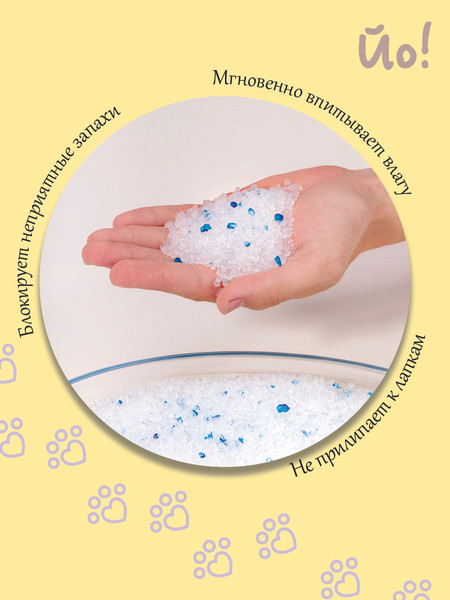 Изображение товара Наполнитель для туалета Йо Лаванда (4.1л/1.6кг)