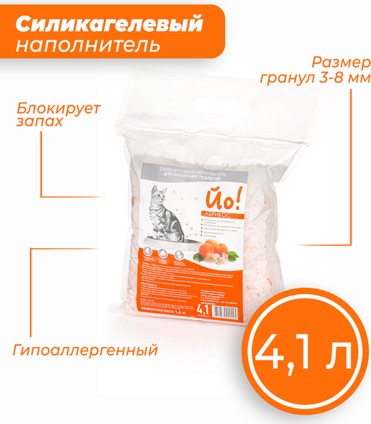 Изображение товара Наполнитель для туалета Йо Абрикос (4.1л/1.6кг)