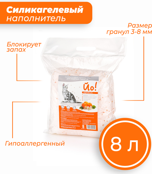 Изображение товара Наполнитель для туалета Йо Абрикос (8л/3кг)