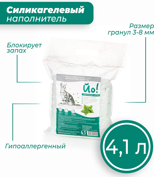 Изображение товара Наполнитель для туалета Йо Перечная мята (4.1л/1.6кг)