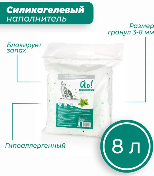 Изображение товара Наполнитель для туалета Йо Перечная мята (8л/3кг)