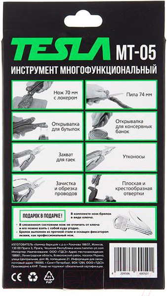 Изображение товара Мультитул Tesla МТ-05