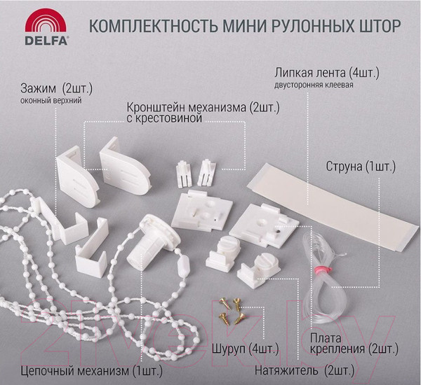 Изображение товара Рулонная штора Delfa Сантайм Жаккард Веда СРШ-01М 8318 (57x170, белый)