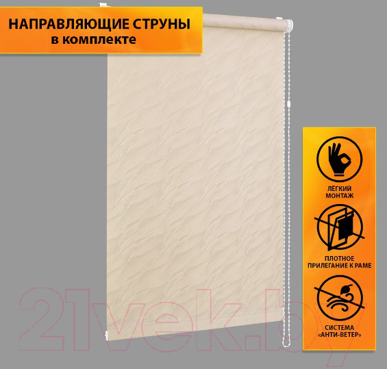 Изображение товара Рулонная штора Delfa Сантайм Жаккард Веда СРШ-01М 834 (52x170, бежевый)