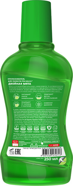 Изображение товара Ополаскиватель для полости рта R.O.C.S. Двойная мята (250мл)