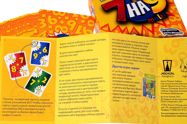 Изображение товара Настольная игра Magellan 7 на 9 multi / MAG09951