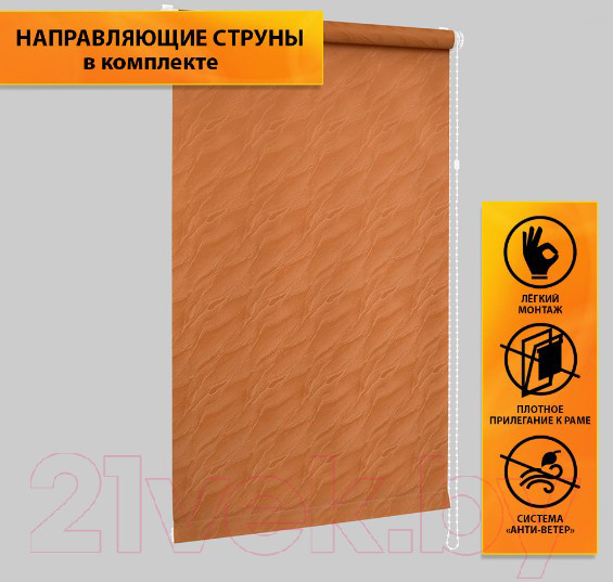 Изображение товара Рулонная штора Delfa Сантайм Жаккард Веда СРШ-01М 844 (73x170, терракотта)