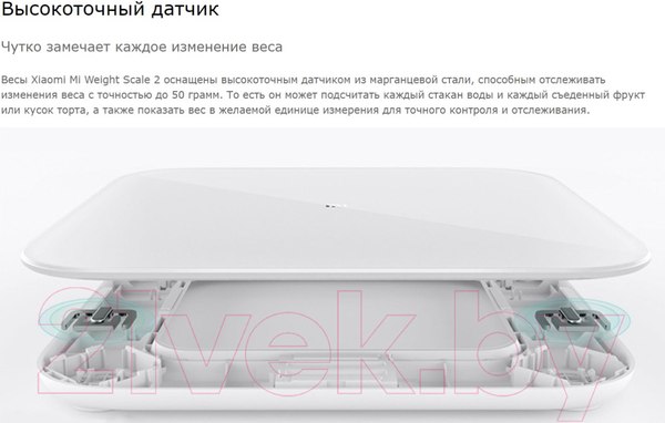 Изображение товара Напольные весы электронные Xiaomi Mi Smart Scale 2 White / NUN4056GL (XMTZC04HM)