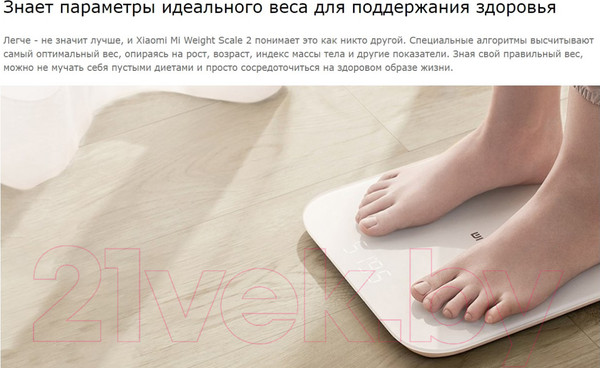Изображение товара Напольные весы электронные Xiaomi Mi Smart Scale 2 White / NUN4056GL (XMTZC04HM)