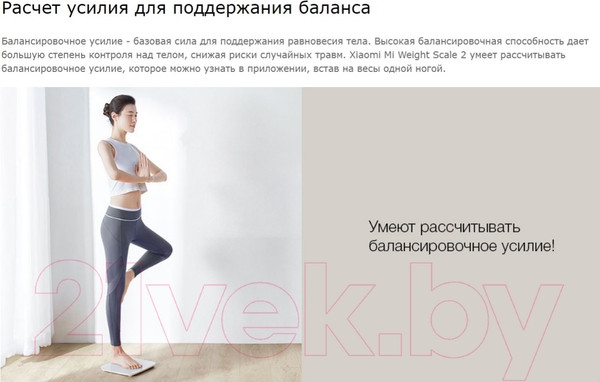 Изображение товара Напольные весы электронные Xiaomi Mi Smart Scale 2 White / NUN4056GL (XMTZC04HM)