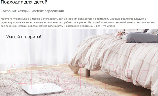 Изображение товара Напольные весы электронные Xiaomi Mi Smart Scale 2 White / NUN4056GL (XMTZC04HM)
