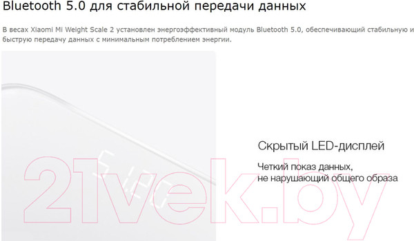 Изображение товара Напольные весы электронные Xiaomi Mi Smart Scale 2 White / NUN4056GL (XMTZC04HM)