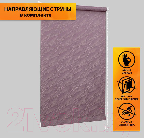 Изображение товара Рулонная штора Delfa Сантайм Жаккард Веда СРШ-01М 879 (81x170, фиолетовый)