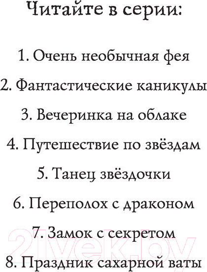 Изображение товара Книга Эксмо Замок с секретом (Манкастер Г.)
