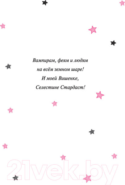 Изображение товара Книга Эксмо Замок с секретом (Манкастер Г.)