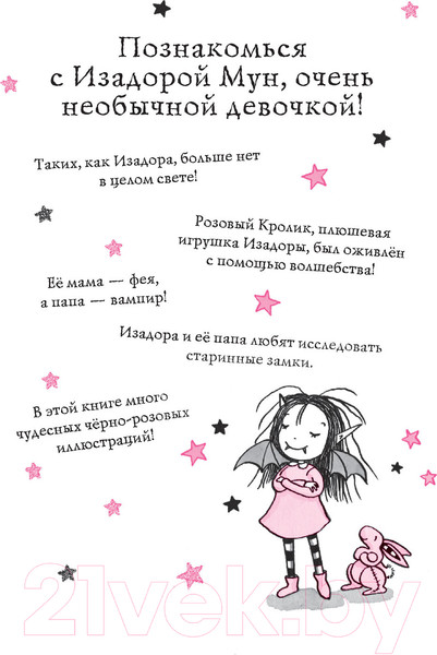 Изображение товара Книга Эксмо Замок с секретом (Манкастер Г.)